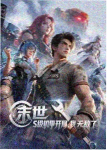 欧美科幻动画《星轨信使》在线观看